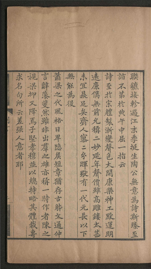 _古诗源_十四卷___