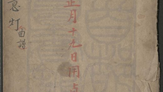 276 万年如意灯 一出 0609233137 1.jpg