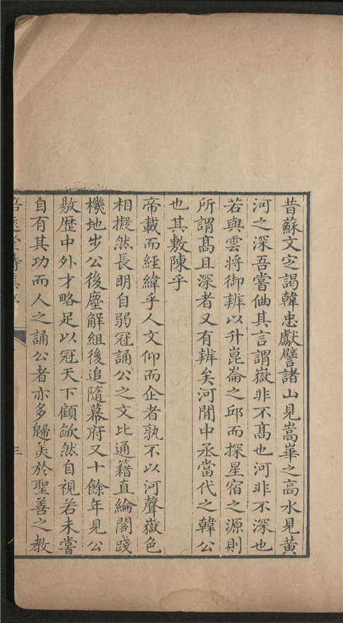 _培远堂诗集_四卷___