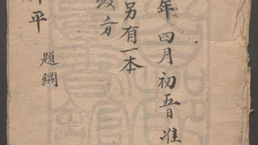 277 四海升平 题纲 0609233138 1.jpg
