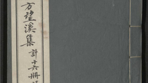 277 望溪集 不分卷 0 0615115453 1.jpg