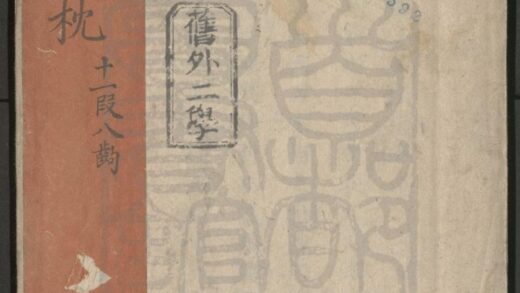 278 通仙枕 十一段八出 0609233139 1.jpg