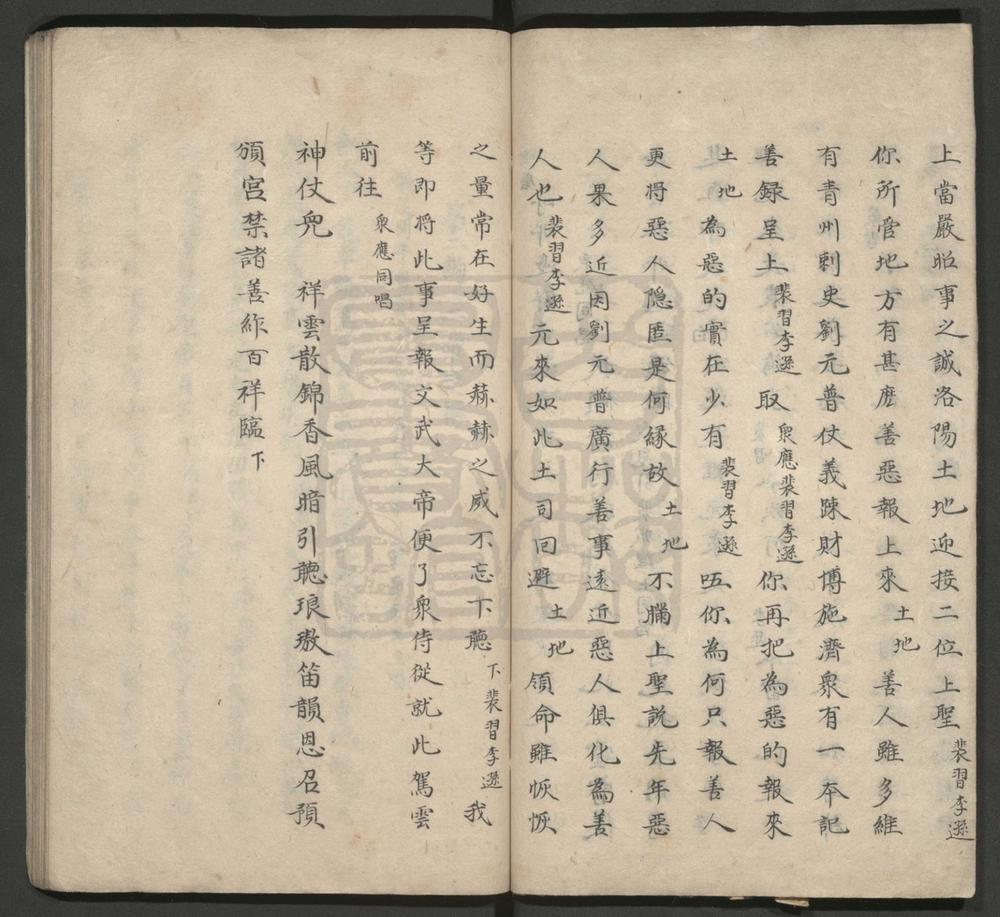 _通仙枕_十一段八出__