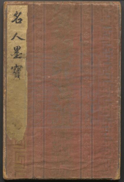 279 南极呈祥东王献瑞 二出 0609233140 1.jpg
