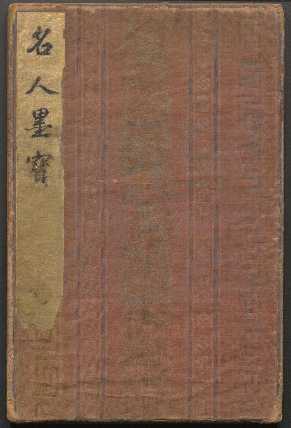 _南极呈祥东王献瑞_二出__