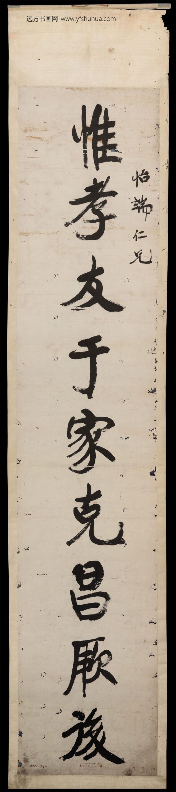 康有为行书八言联