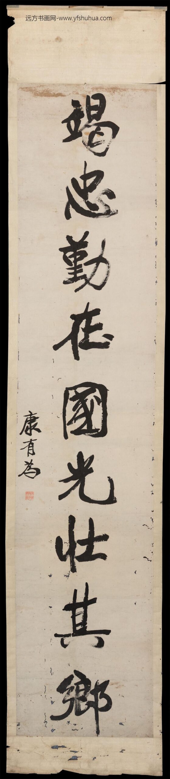 康有为行书八言联