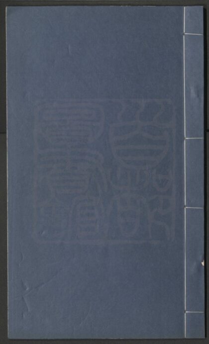 280 佛旨度魔 一出 魔王答佛 一出 0609233141 1.jpg
