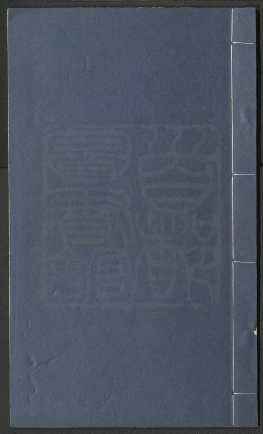 _佛旨度魔_一出_魔王答佛_一出__