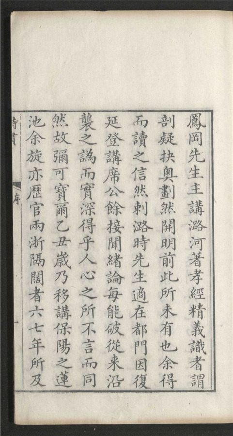 _诗贯_十四卷___