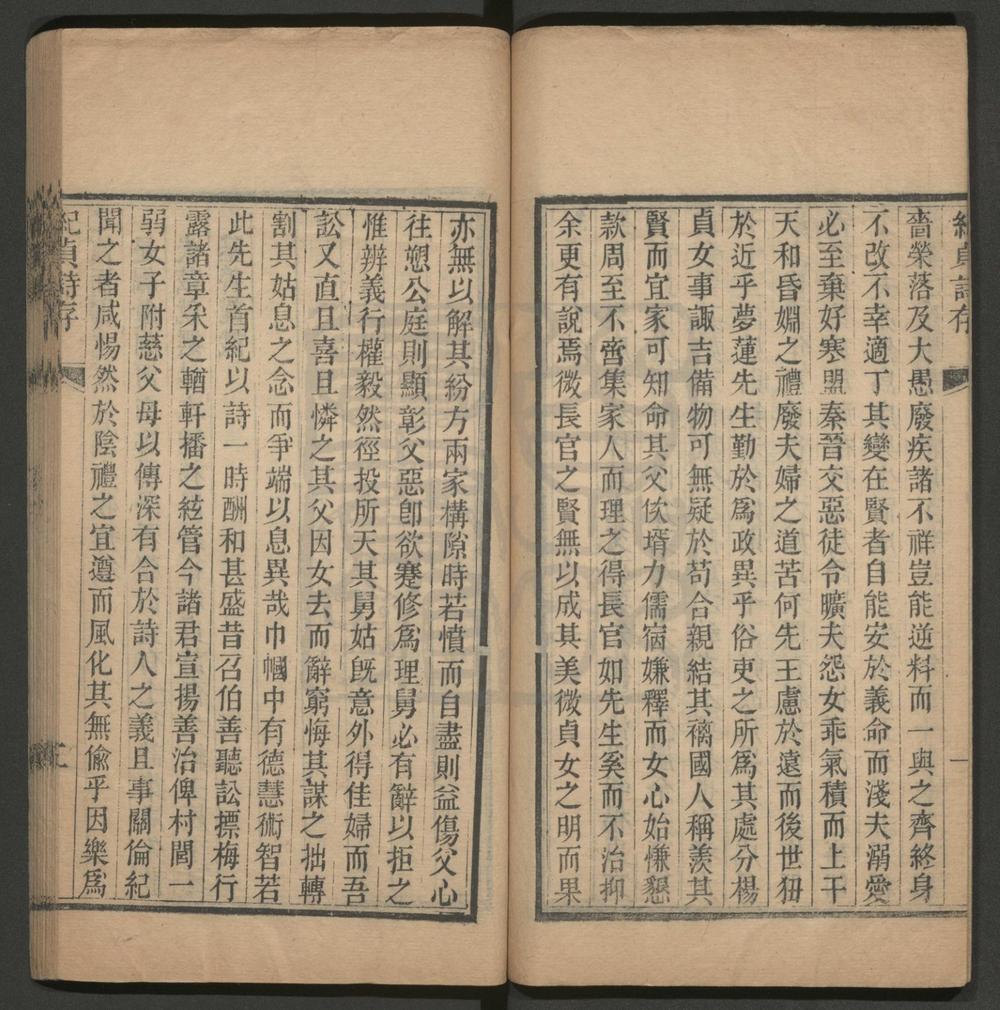 _纪贞诗存_一卷__