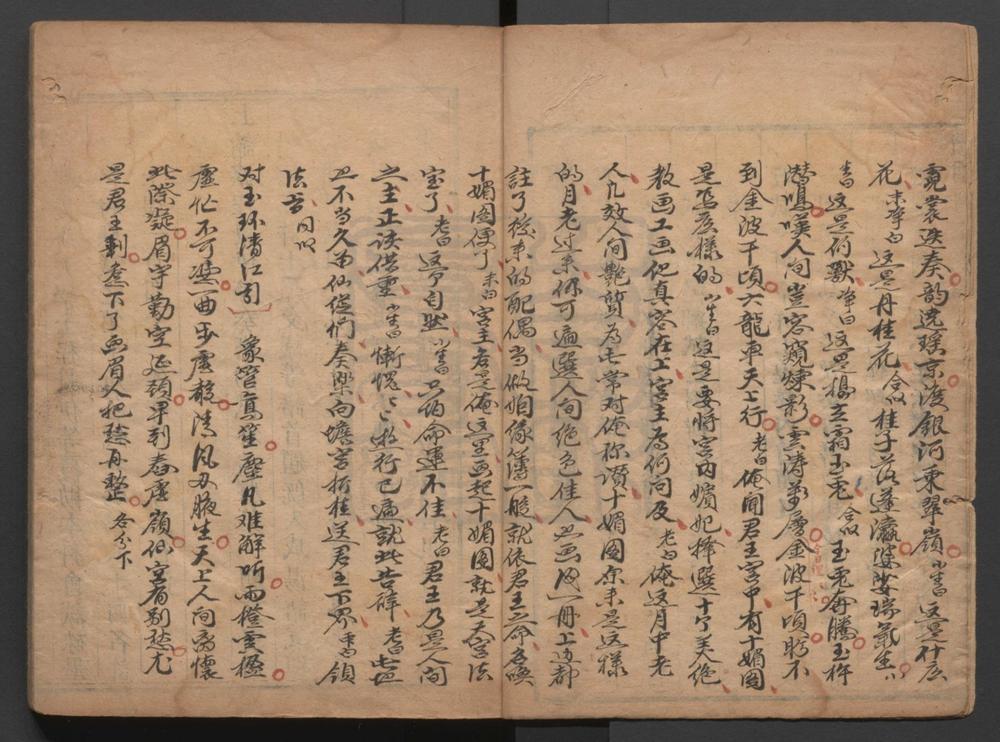_十媚图全本_二十八出__