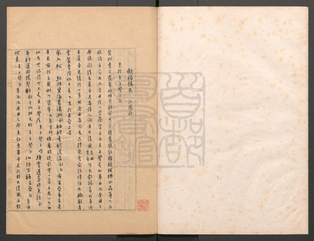 _敛福锡民_一出__