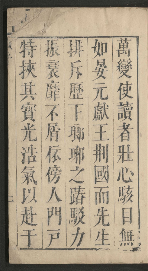 _玉茗堂全集_四十六卷___