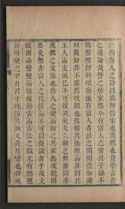 _阮亭选古诗_三十二卷___