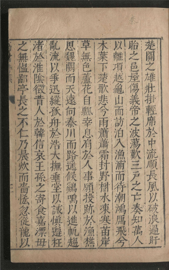 _高常侍集_二卷___