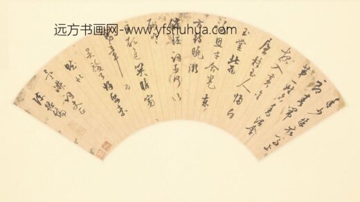 2891陈继儒草书金笺扇面.jpg