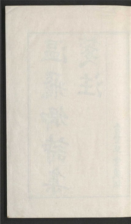 _温飞卿诗集_七卷___