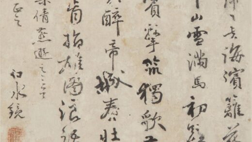 2909白水镜草书册页.jpg