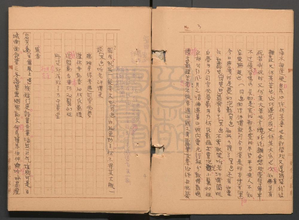 _六喻箴传奇_二卷十五出__