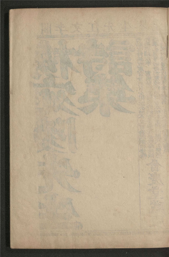 _宛陵先生集_六十卷___