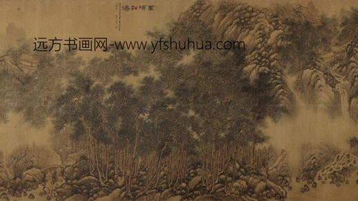2930陈堦平万顷松涛横幅.jpg