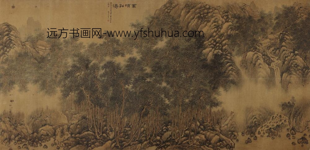 陈堦平“万顷松涛”横幅