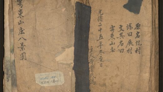 294 雩东山庄八景图 一卷 0 0615115508 1.jpg