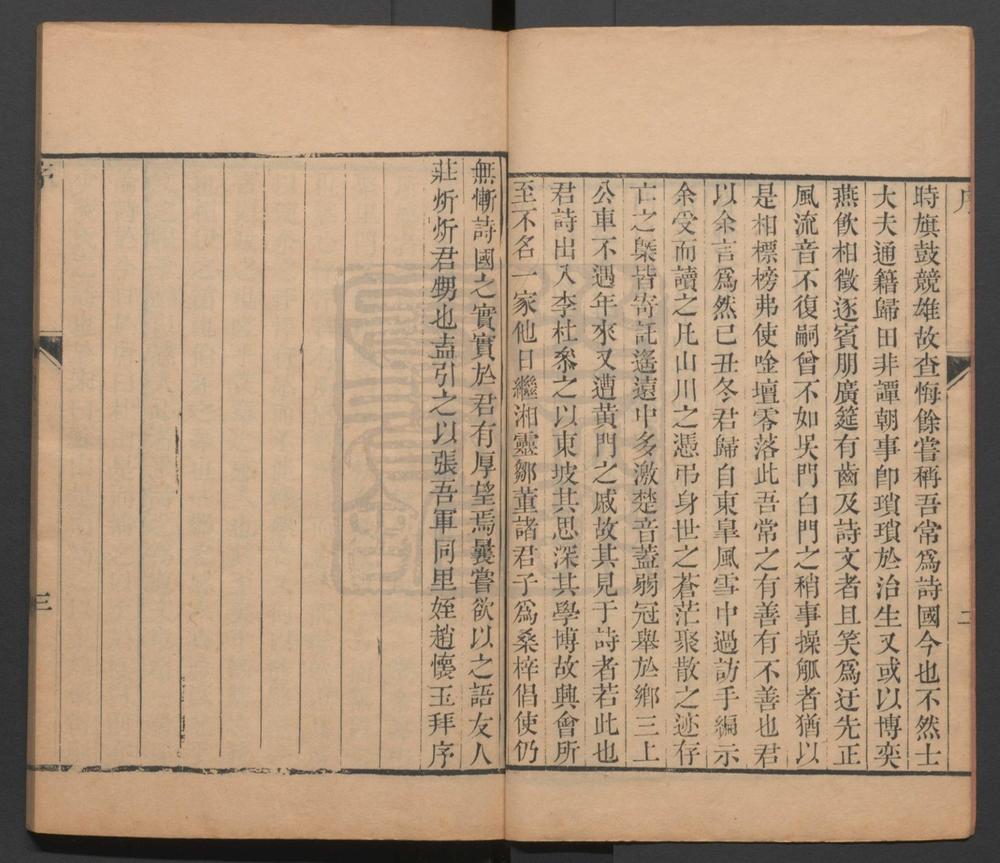 _竹初乐府二种__