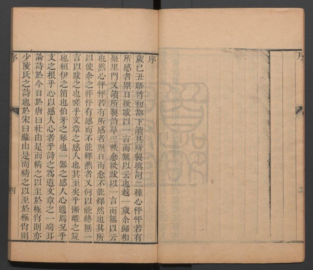 _竹初乐府二种__