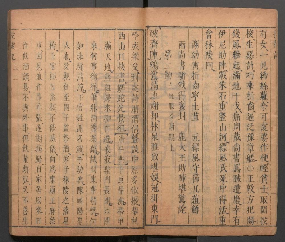_投梭记_二卷三十出__
