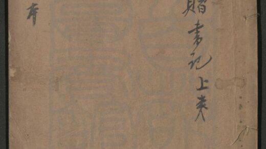 297 赠书记 二卷三十二出 0609233200 1.jpg