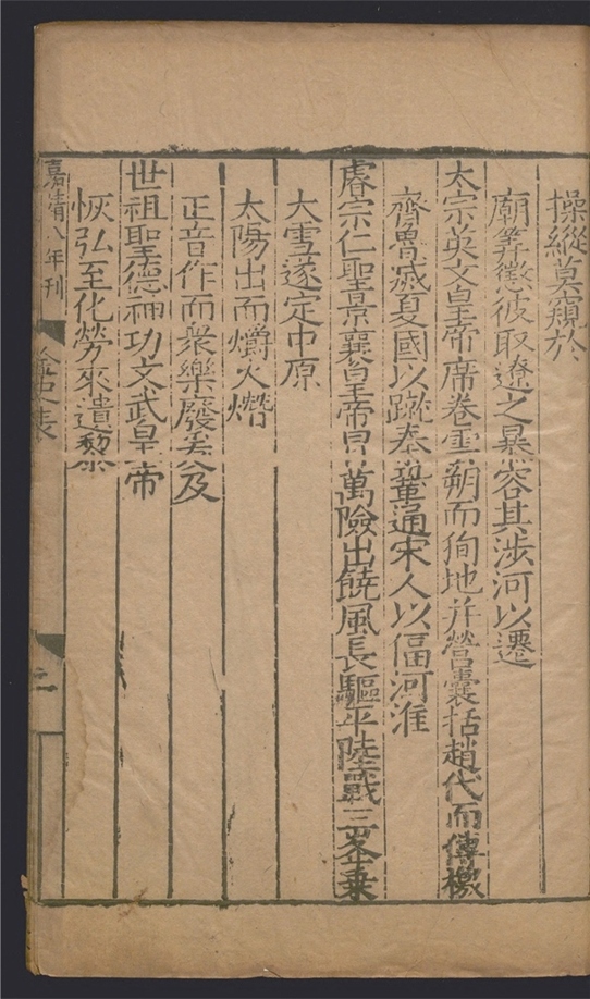 _金史_一百三十五卷___