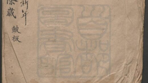298 升平除岁 一出 彩炬祈年 一出 0609233201 1.jpg