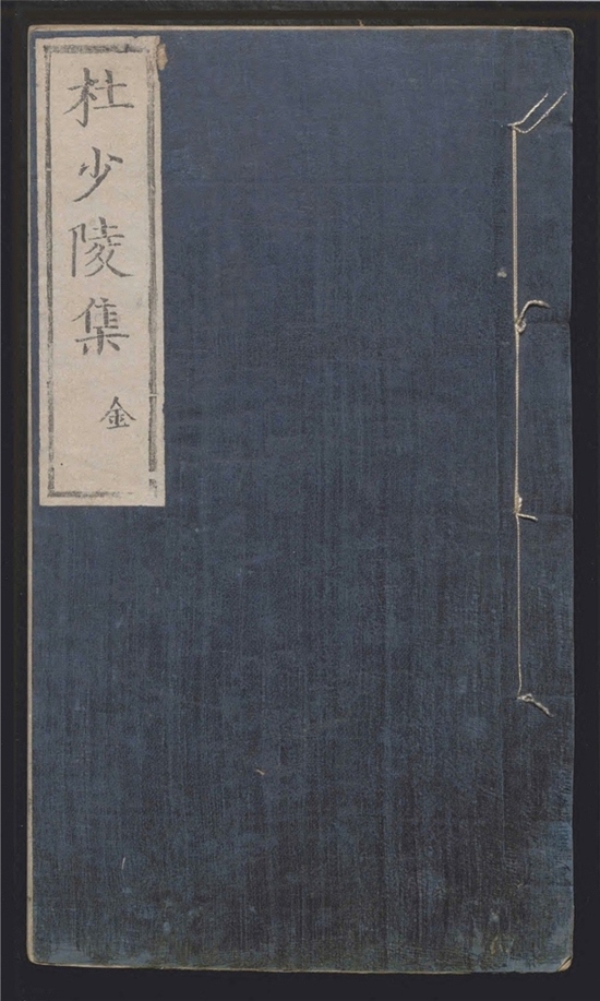 _杜少陵集_十卷___