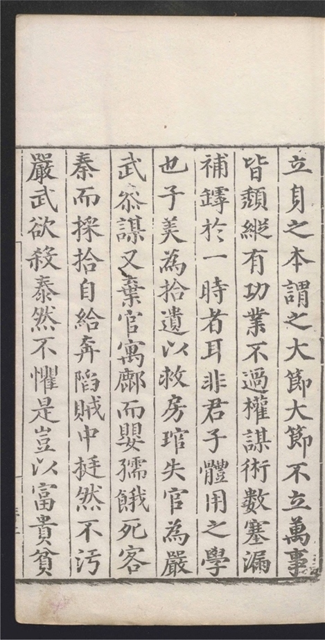_杜少陵集_十卷___