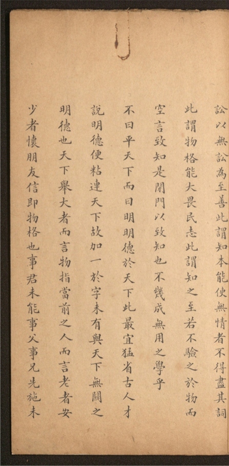 _泫署日记彚钞_一卷___