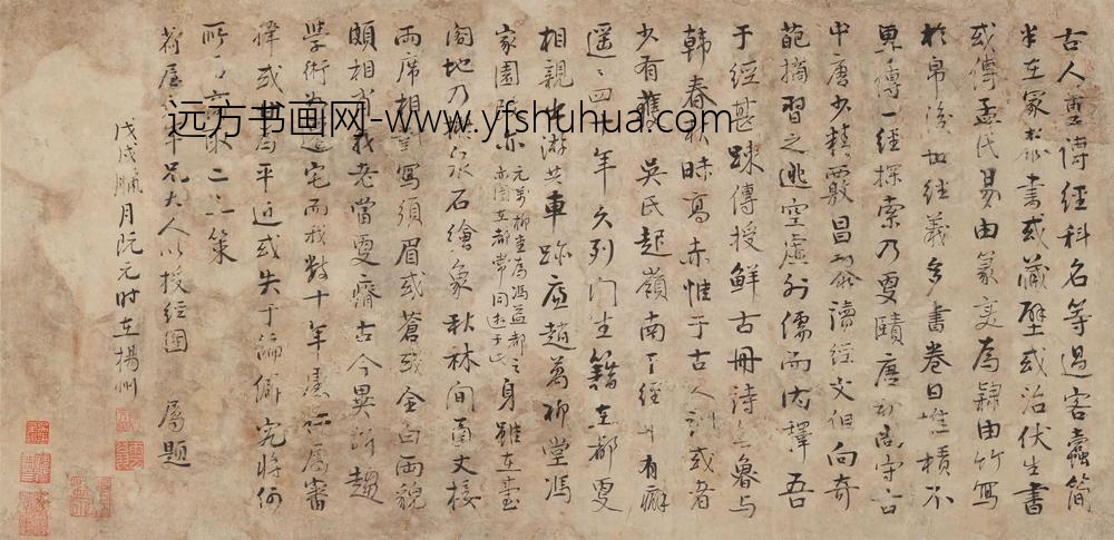 吴荣光授经图卷