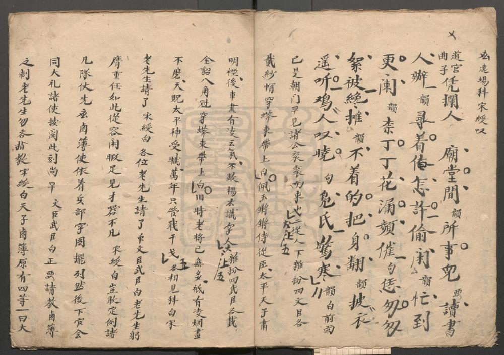 _太仆陈仪_一出_金吾勘箭_一出__