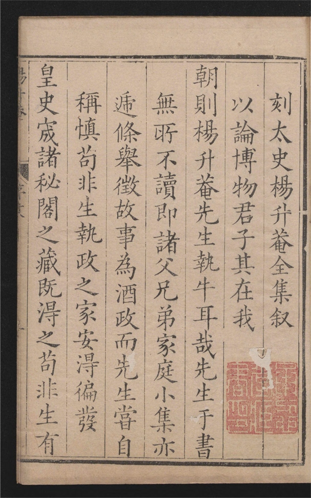 _太史升全集_八十一卷___