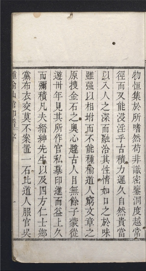 _种榆仙馆印谱_八卷___
