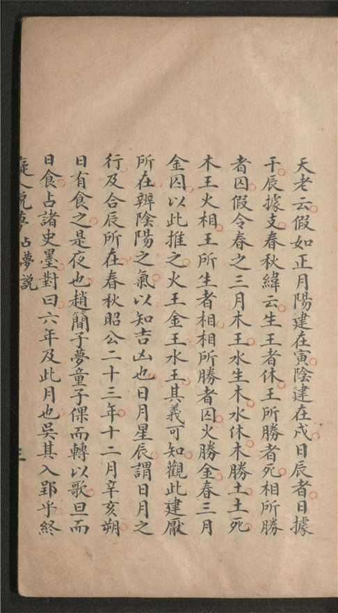 _痴人说梦_十卷___