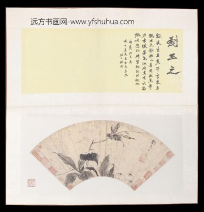 3055刘克平花果金笺扇面.jpg