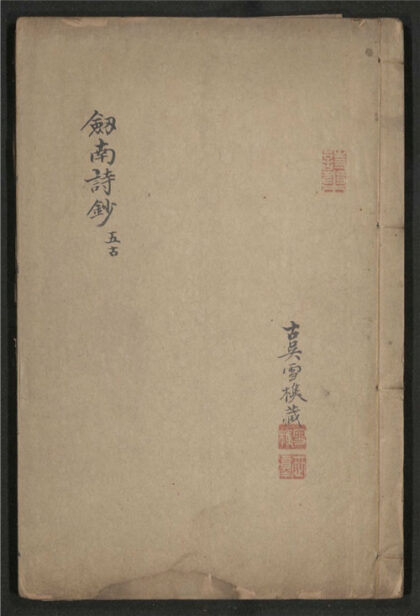 305 剑南诗钞 六卷 0 0615115529 1.jpg