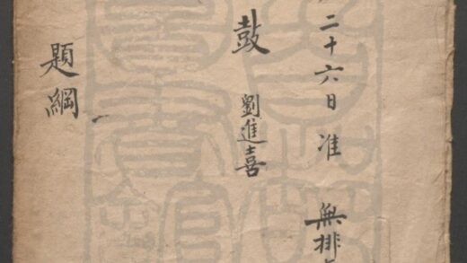 307 花甲天开 题纲 鸿禧日永 题纲 0609233214 1.jpg