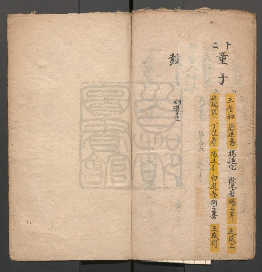 _花甲天开_题纲_鸿禧日永_题纲__