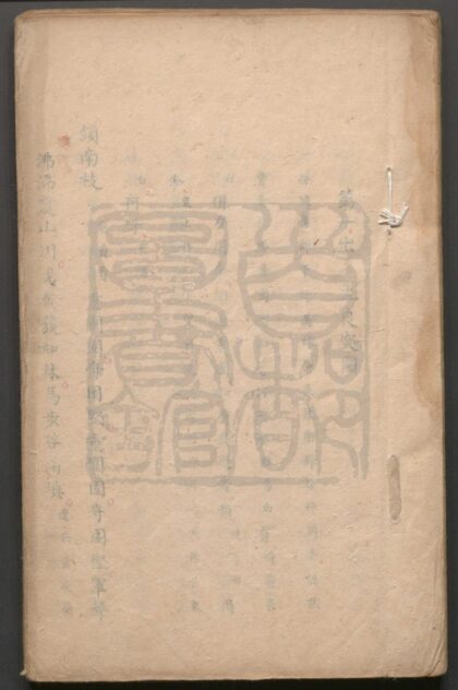 309 孟良搬兵 八出 0609233216 1.jpg