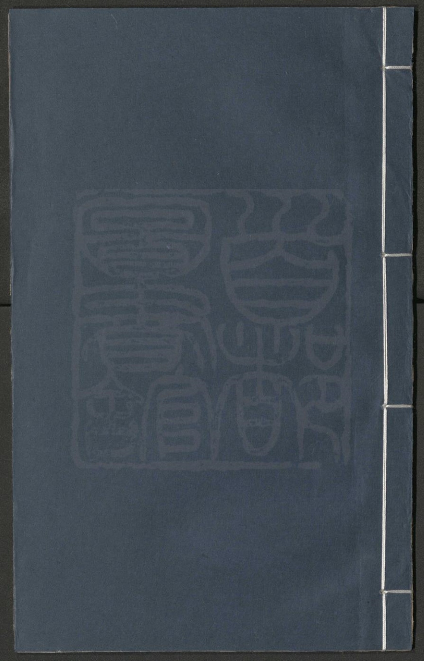 _头本天香庆节_金乌__