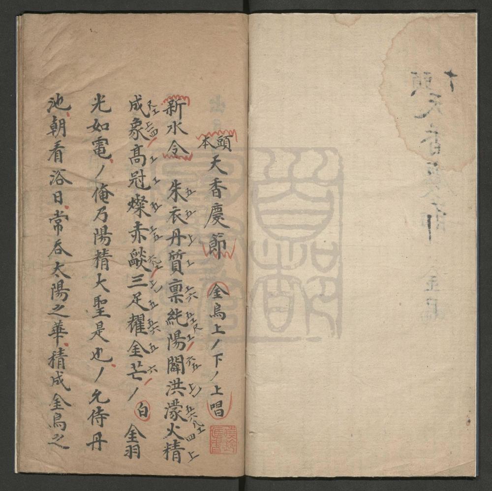 _头本天香庆节_金乌__