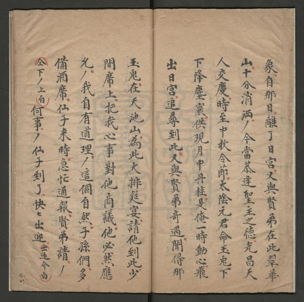 _头本天香庆节_金乌__